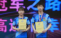 世乒赛选拔赛首站：林高远/陈幸同混双夺冠