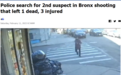 纽约市3小时内连爆两起大规模枪击，已致1死7伤