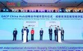 60余家区内企业亮相进博会 成都双流区与GACP中国中心签署合作协议