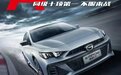 265匹+8AT，中国版TYPE R？影豹R正式上市 13.80万起