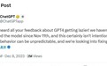 OpenAI称已收到GPT-4“变懒”的反馈，但快一个月还没修好
