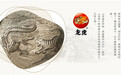 龙腾虎跃 全民运动多加1分