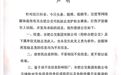 公交司机打伤歹徒被告上法院？合肥公交辟谣