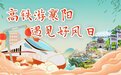 湖北襄阳古隆中：根植三国文化，演绎时代精彩