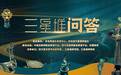 三星堆遗址有城墙吗？｜三星堆问答