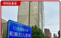最大民营妇儿医院暴雷，创始人为“莆田系二代”