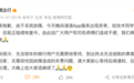 滴滴就APP“崩了”致歉：系统故障，正陆续恢复