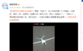 围观下这款“攻击-2”无人机到底有多强