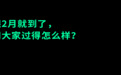 绿色精灵之后，多彩Baby和春天来了