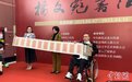 趴着写出精彩人生 杨文彪书法展长沙举行