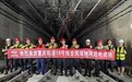 重庆轨道交通18号线全线接触网送电成功