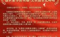 纪念抗美援朝战争胜利70周年，爱心企业为志愿军老战士捐赠定制普洱茶