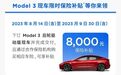特斯拉再降价，年初订车的要哭了？