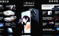 一加 Ace 2首发OPPO电源管理芯片，骁龙8+跑分破纪录，2799元起