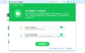 杀毒软件哪个好用？360安全卫士极速版帮你抵御病毒勒索