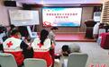 中国红基会集中举办红十字应急救护师资培训班 校医称将更好守护学生健康