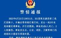 浙江龙游发生5车追尾事故，致6人死亡