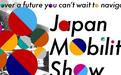 还把日本移动展当“怀旧车展”？那就大错特错了