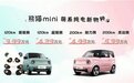首推4.99万耐力熊 吉利熊猫mini购车手册