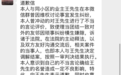500人大群内被骂“脑壳有问题”，男子获赔800元，骂人业主公开道歉