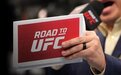 UFC精英之路首次落地中国，亚太综合格斗向更广阔的未来迈进