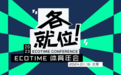 厚积而「广」发，蔡崇信篮球奖学金掀开全新篇章