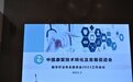 特医互联卢亦兵董事长受邀参加中康促数字疗法专委会2023年工作会议