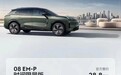 快评领克08：预售21.8万元起，且标配四驱，比亚迪唐迎劲敌