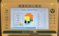 北京一商圈小便池花20元可得检测报告，专家：不能准确判断病情