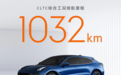 极氪001成为全球首款续航1000公里的量产纯电车型，加价10万划算吗？