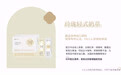 觅轻集品牌优势之——零售篇