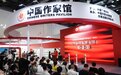 第29届图博会“中国作家馆”开馆