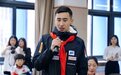 重庆冰雪运动进校园，冬奥健儿王强、张岩为孩子们授课