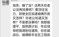 官员错发“不雅信息”透露了什么信息？