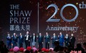 2023年度“邵逸夫奖”在香港颁奖