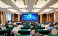 全力服务保障数字经济发展！“天府前瞻·互联网司法治理”座谈会在成都召开