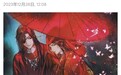 俄罗斯卫星通讯社：中国玄幻小说《天官赐福》登顶俄罗斯2023年畅销书