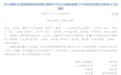今年已有超 70 名院长被查，14 部门联合严打医疗腐败 | 丁香早读
