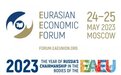 2023年欧亚经济论坛计划公布