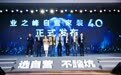 做难而正确的事！业之峰推出自营家装4.0