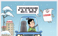 雪天驾车有“妙招”(1)