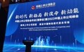持续推动上市公司高质量发展——来自2023中国上市公司峰会的声音