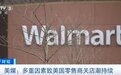 或将关店50000家！美国，怎么了？