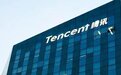 减持信号？腾讯大股东计划将9600万股腾讯存入香港中央结算系统