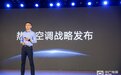 回顾2022，从热泵空调看中广欧特斯领军行业的核心密码