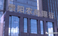 中央新影发现之旅频道播出——《全力助推乡村振兴 贡献贵阳农商力量》