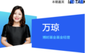富途安逸专访博时基金万琼：以哑铃型策略穿越周期，中国ETF未来可期
