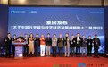 元宇宙三十人论坛发布关于 2023中国元宇宙与数字经济发展战略的十二条共识
