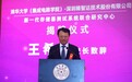 深化校企合作 精智达与清华共建新一代存储器测试系统联合研究中心