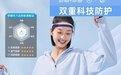 中乔体育推出冰皮系列防晒衣，帮你实现全面防晒